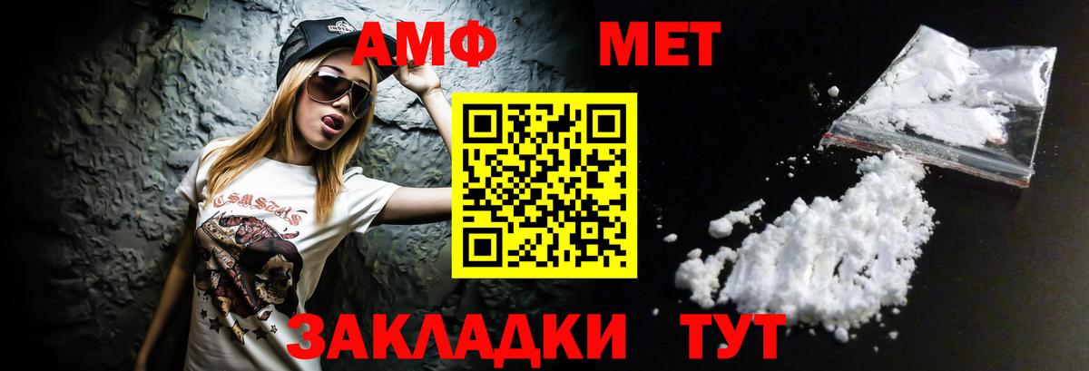 АМФЕТАМИН  Вход с VPN  Славгород  АМФЕТАМИН 98% 