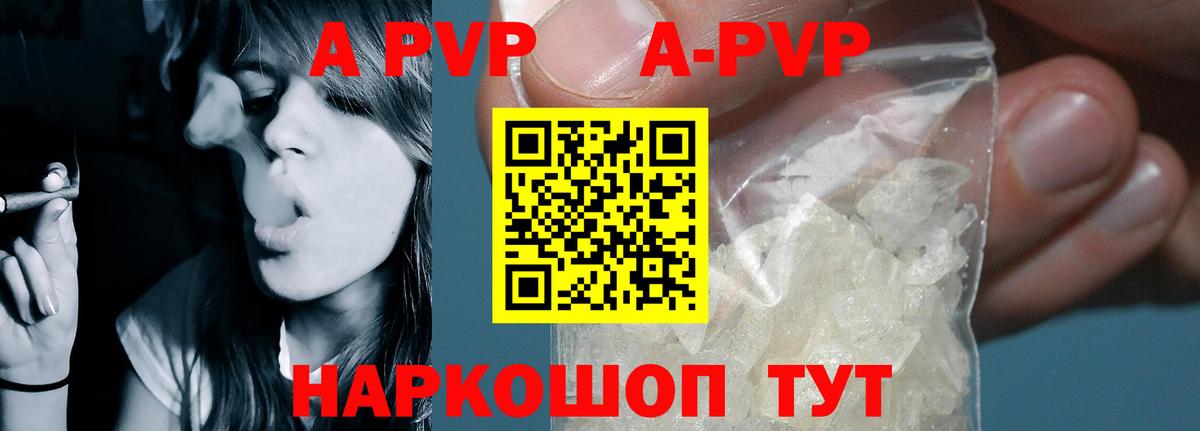 А ПВП  дарнет шоп  Славгород  Alpha-PVP кристаллы  Вход с VPN 