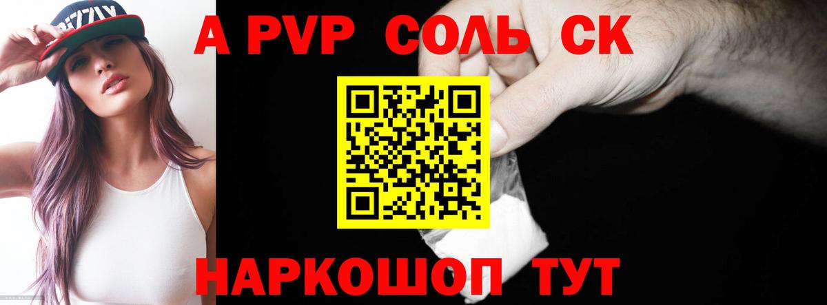 A-PVP СК КРИС Славгород