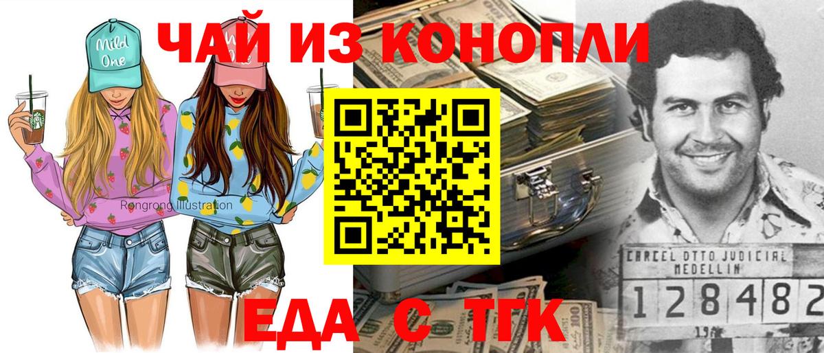 Славгород  Canna-Cookies конопля  Вход с VPN 