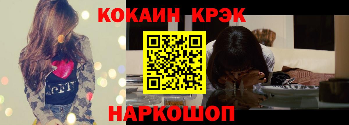 Cocaine Fish Scale Славгород