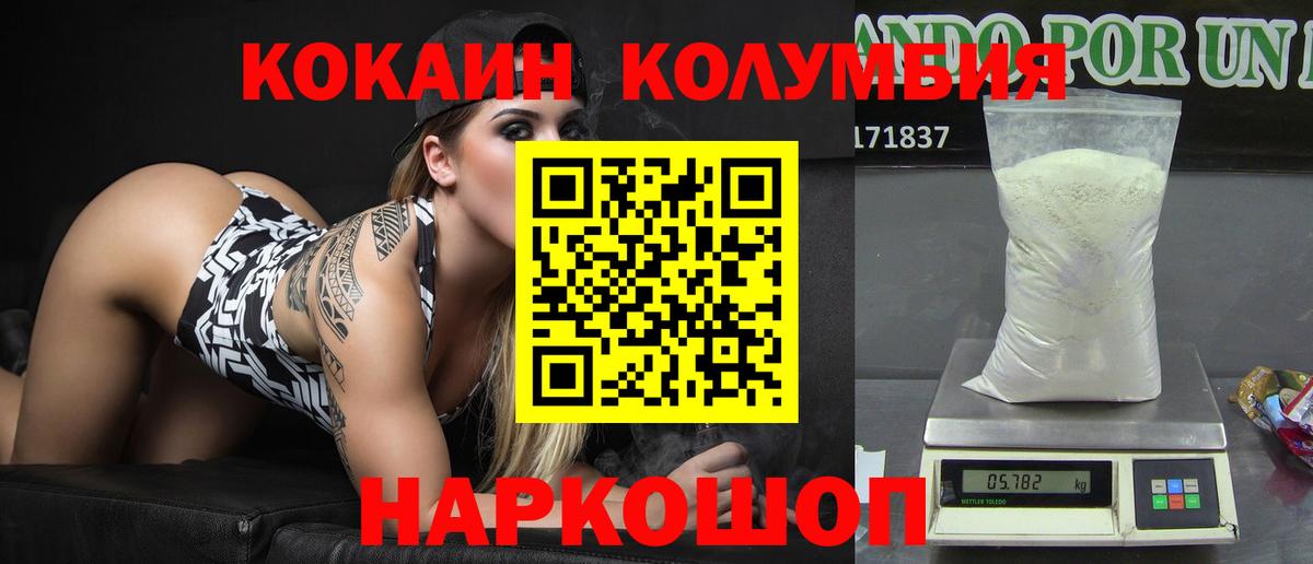 Кокаин 98%  Кокаин  Cocaine Перу  Славгород  Вход с VPN 