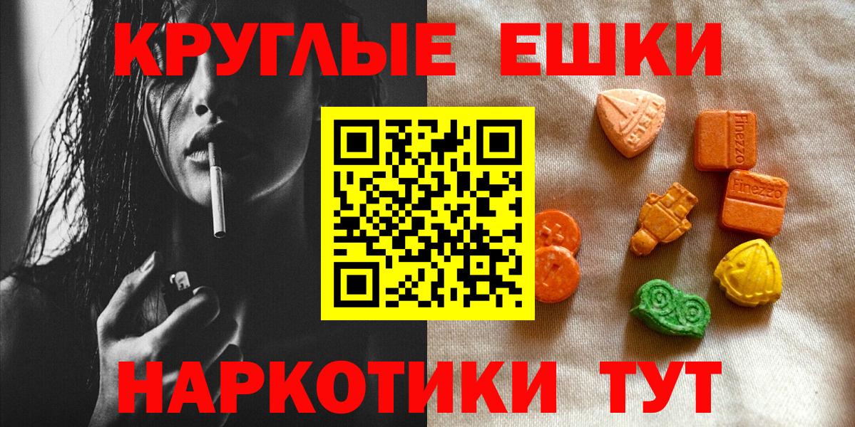 Экстази  ЭКСТАЗИ mix  Славгород  Вход с VPN  ЭКСТАЗИ диски 