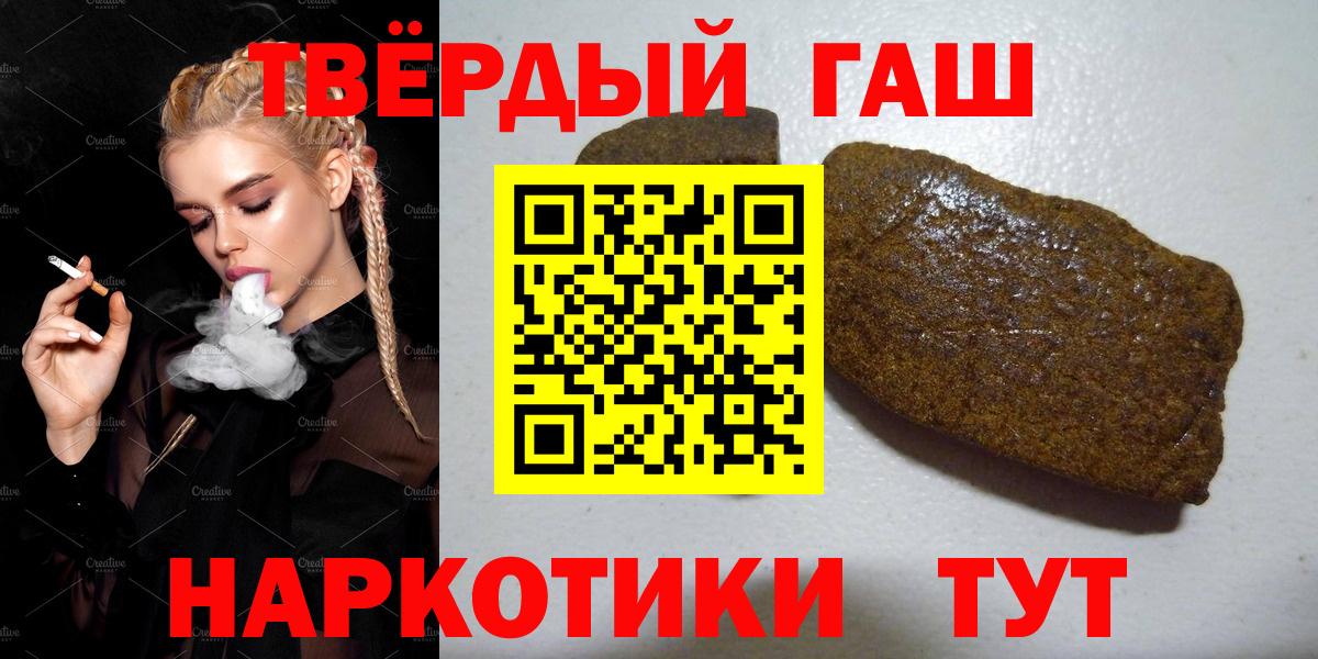 Славгород  ГАШИШ Изолятор  Вход с VPN 