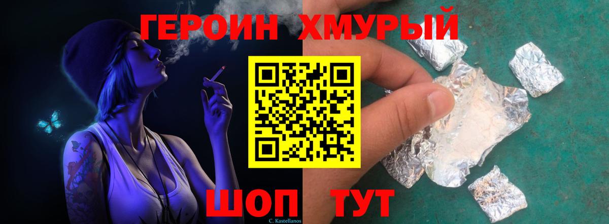 ГЕРОИН афганец Славгород