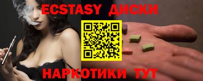 экстази Конаково