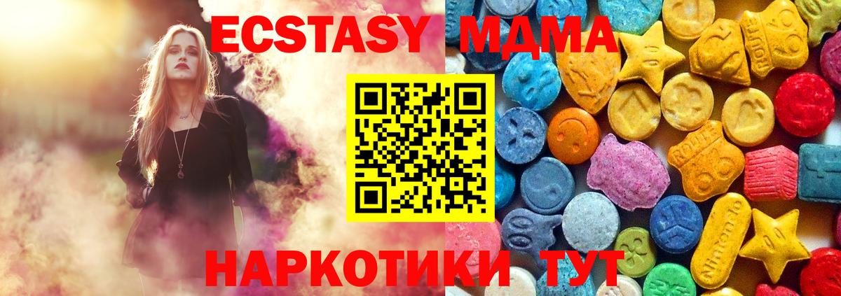 МДМА Molly Славгород