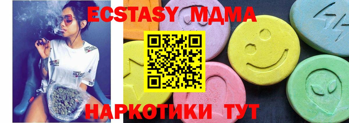 Славгород  МДМА кристаллы  MDMA  Вход с VPN 