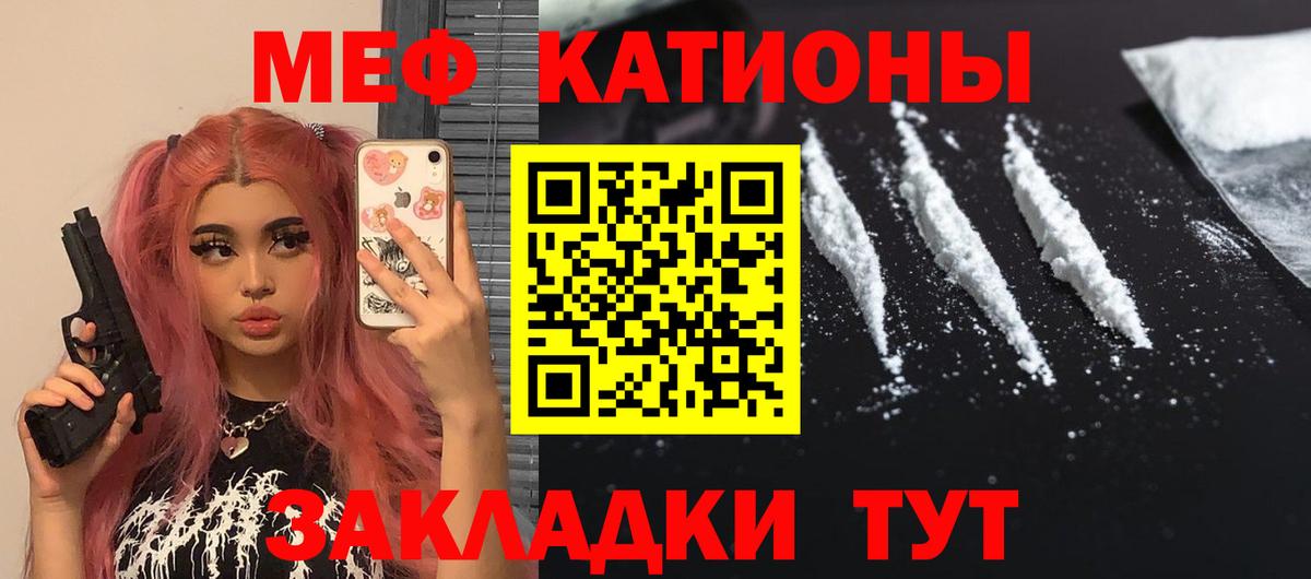 Мефедрон мука Славгород