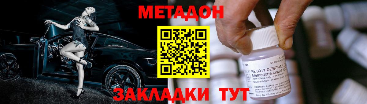 мега маркетплейс  МЕТАДОН methadone  Вход с VPN  Славгород  Метадон белоснежный 
