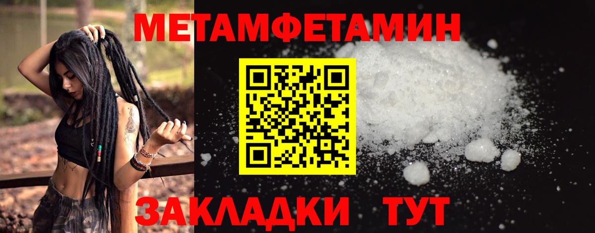 Славгород  Метамфетамин витя  Метамфетамин витя  Вход с VPN 