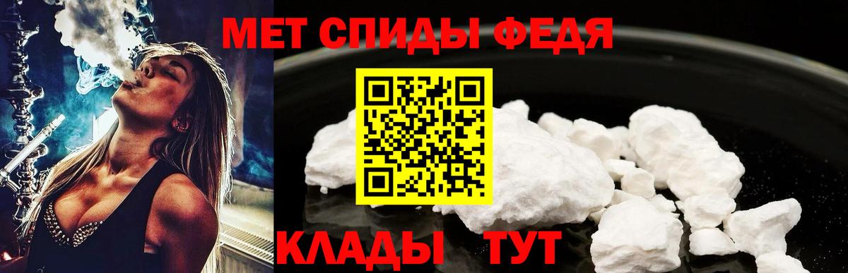 Метамфетамин витя Славгород