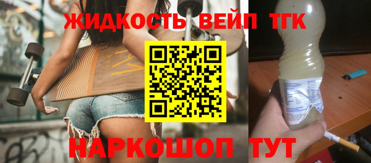  маркетплейс  Вход с VPN  Славгород  ТГК гашишное масло  закладки 