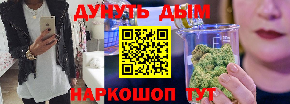 Славгород  Конопля гибрид  МАРИХУАНА планчик  Вход с VPN  Канабис White Widow 